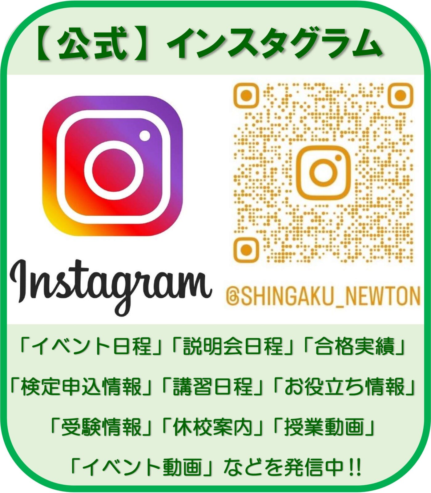 公式 Instagram